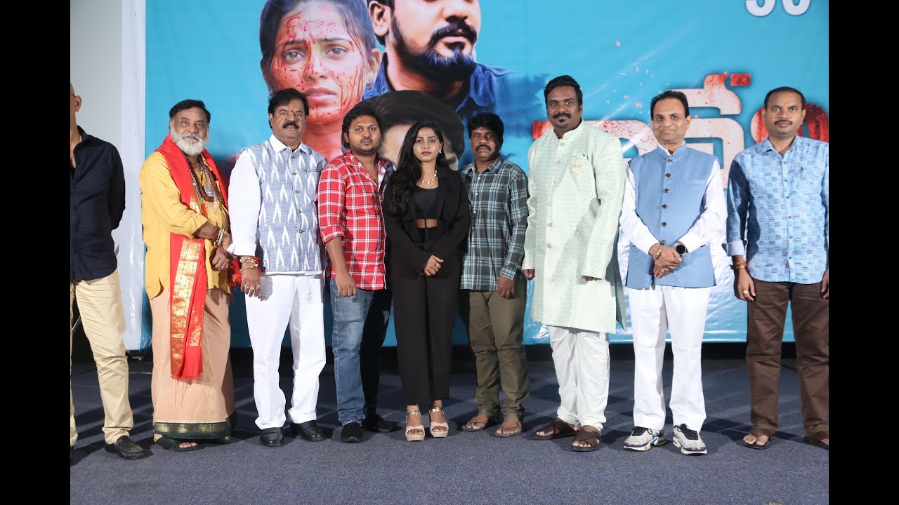 Kaveri Movie Pre Release Event Video