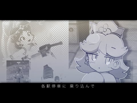 【合作単品】ラグトレイン