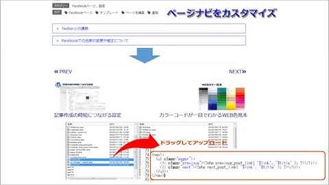 WordPress無料テーマLightningのページナビをカスタマイズ