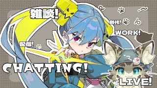【初見さん歓迎】アスパしながら作業雑談！【アストラルパーティ】