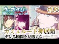 【うたプリ】絶対零度🧊の優しい抱擁!ドキドキの神展開!【カミュ(CV.前野智昭)】【All Star実況 #8】