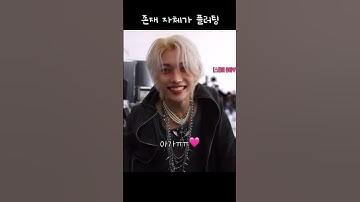 용뵥이 얼굴이 벌써 플러팅인데 플러팅 미소를 해버리면 마음이 힘들다.. [스트레이키즈/필릭스]