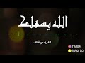 طارق عسيري - الله يسهلك | 2019 ( COVER )
