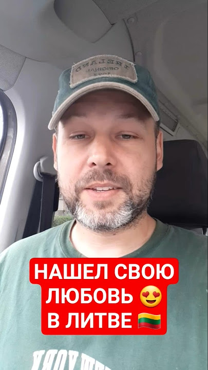 FOUND MY LOVE 😍 IN LITHUANIA 🇱🇹 #alytus #kaunas #humor #vilnius #love #meilė #europe #lithuania #...