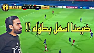 زملكاوي يوجه رساله بعد صعود الاهلي للنهائي| الاهلي والترجي 3 0| اسلام علوي