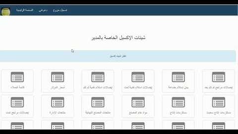 تحويل قاعدة بيانات mysql  الى شيت إكسيل و العكس