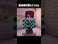 こうやってやるんだ!? #マイクラ #マインクラフト #minecraft