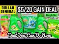 DOLLAR GENERAL | New $5/20 GAIN DEAL 💚 | Low OOP Deal You Can Do Now