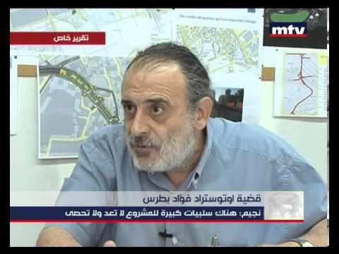    9  2013 قضية اوتوستراد فؤاد بطرس