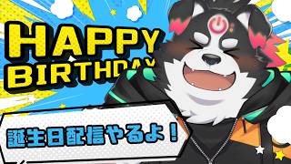 【誕生日記念配信】誕生日だー！！！マシュマロも読むよ！！【Vtuber/牧羊まもる】