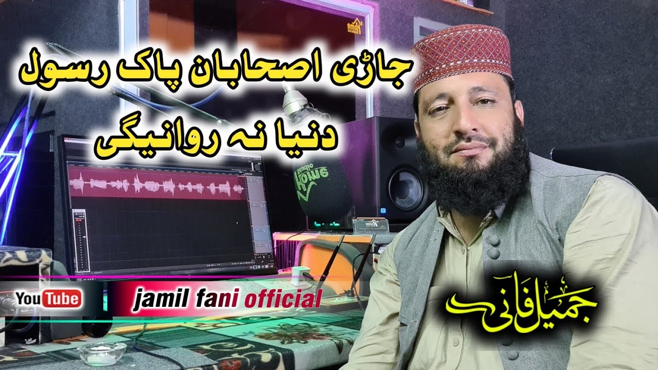 da hoZoor wafat...دحضور ص وفات۔۔غمجن داستان