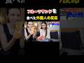 フルーツサンドを食べた外国人の反応　#海外の反応 #外国人の反応