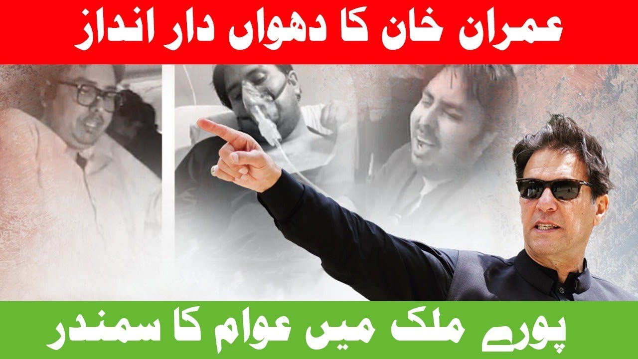 Imran Khan ko khatra | Islamabad ma Damadam mast Qlandar Jari #islamabadrally #imrankhan #shahbazgil