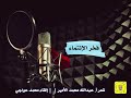 فخر الإنتماء شعر أ عبدالله الأمير فخر الإنتماء شعر أ عبدالله الأمير