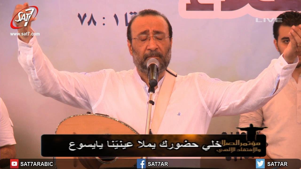 ترنيمة مستحق كل المجد يا يسوع - المرنم ماهر فايز + فريق الكاروز