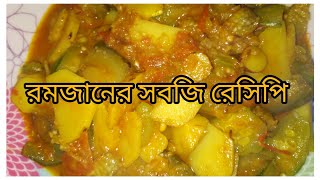 রমজান মাসে কি ধরনের সবজি ভালো লাগে❤😄jasmin's vlog 1.00