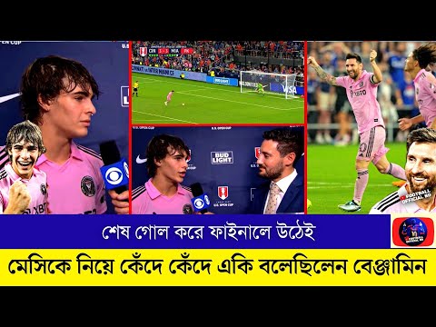 ভিডিও: চামড়ার ফুটবল শেষ কবে ব্যবহার করা হয়েছিল?