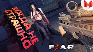 Мультшоу FEAR 3 Баги Приколы Фейлы