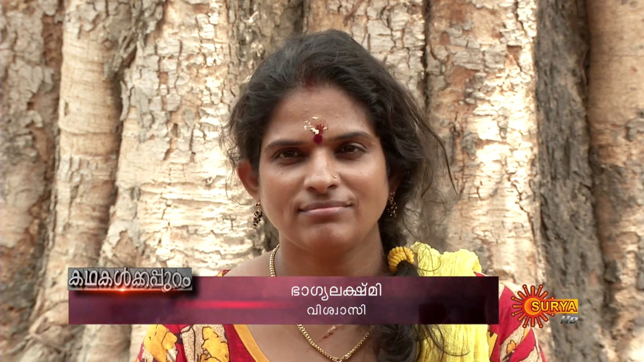 Kadhakalikkappuram | 27th March 2019 | SuryaTV