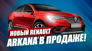 :  RENAULT ARKANA (2019).  . ?