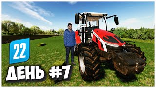 2 СЕЗОН ПРОХОЖДЕНИЙ FARMING SIMULATOR 22