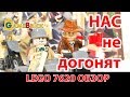 LEGO 7620 Индиана Джонс Побег на мотоцикле Обзор 2008 года [музей GameBrick]