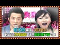 藍又時演唱〈笨小孩〉對答案太有自信 結果嚇到掉下巴？！｜百萬大歌星(2008)