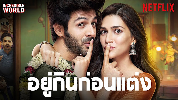 Luka chuppi ไม ม ต วอย างซ บไทย