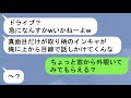 【LINE】アルバイトで新しく入ってきた子が生意気すぎる→舐め腐った態度にぶちぎれて暴走族を集合させて自宅を囲うwwww【スカッと】