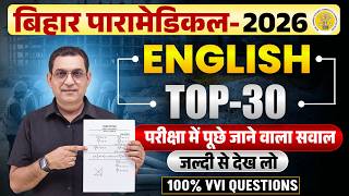 bihar Paramedical 2026 Entrance exam | paramedical Class 2026 | paramedical ka question 2026 |
