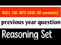 SSC(MTS,CGL,GD Constable,CHSL)/reasoning practice set 1/Dear Balak