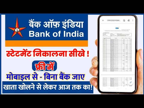 bank of india online statement kaise nikale mobile se | बैंक ऑफ इंडिया का स्टेटमेंट कैसे निकाले फ्री