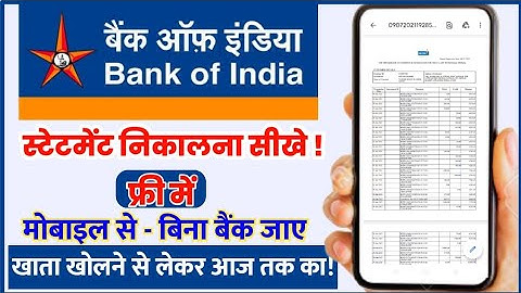 bank of india online statement kaise nikale mobile se | बैंक ऑफ इंडिया का स्टेटमेंट कैसे निकाले फ्री
