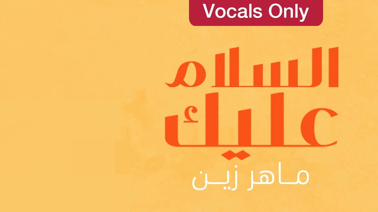 Maher Zain   Assalamu Alayka Arabic Version  Vocals Only No Music