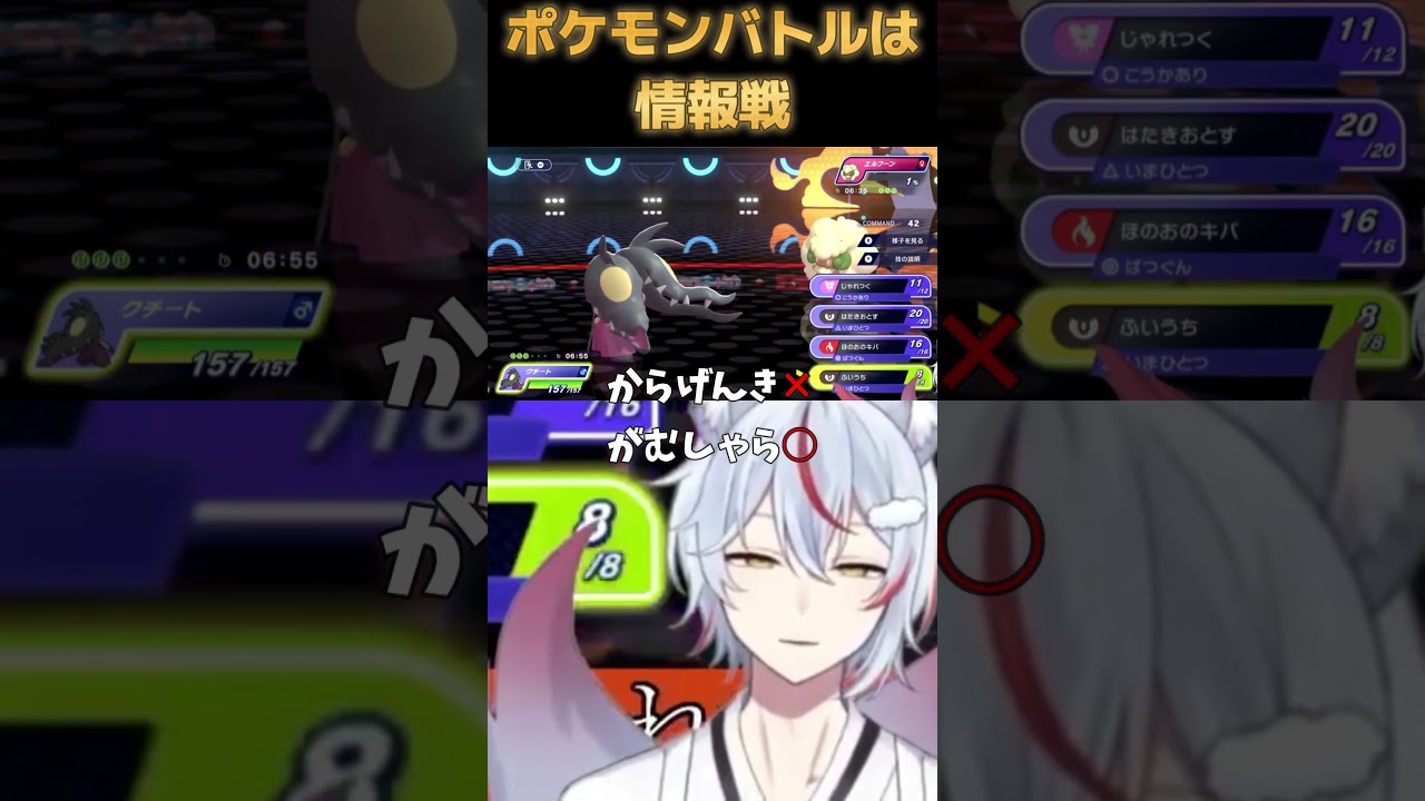 【ポケモンチャンピオンズ】やはり情報戦 #ポケモンチャンピオンズ #ポケチャン #ポケモン対戦 #shorts  #vtuber