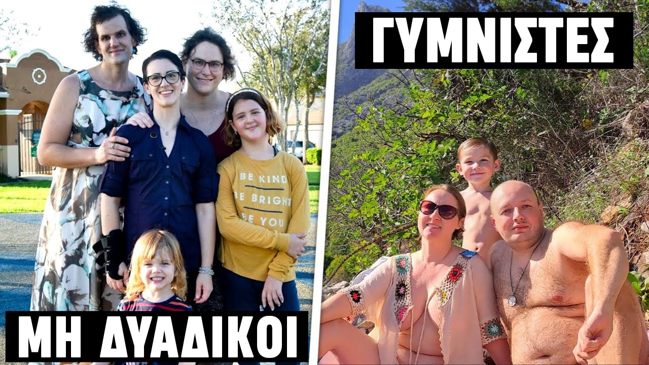 8 Oικογένειες που ζουν μια ριζικά διαφορετική ζωή – Video