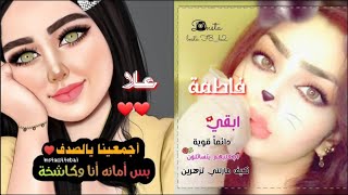 اكبر عدد اسامي بنات ع صور بجنن حسب الطلب /جزء 3