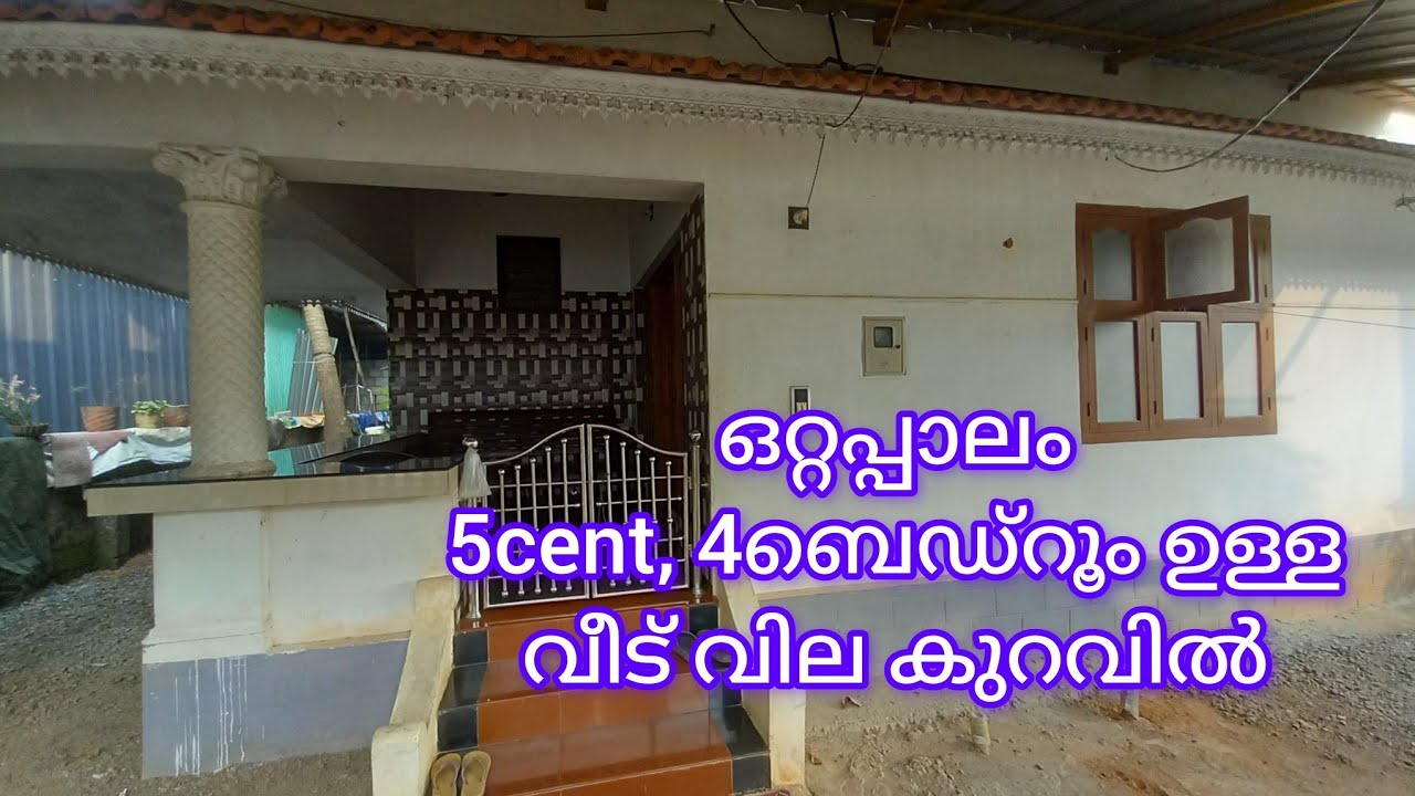 ഒറ്റപ്പാലം 4ബെഡ്‌റൂം വീട് വിലക്കുറവിൽ 
