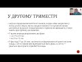 Фізична реабілітація в різні триместри вагітності