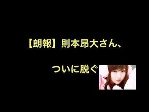 【朗報】則本昂大さん、ついに脱ぐ