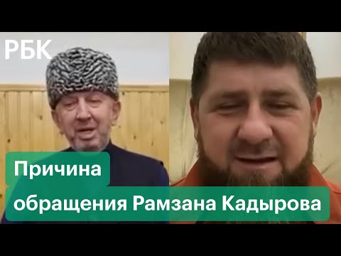Причина обращения Рамзана Кадырова к ингушскому народу