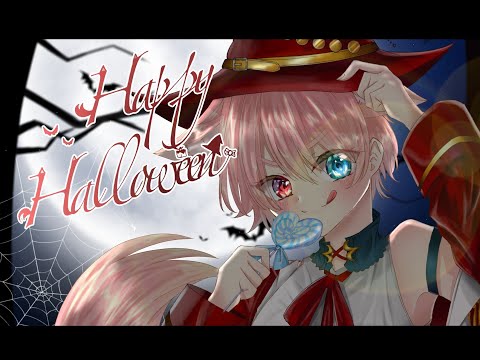 【オリジナルMV】HappyHalloween／歌ってみた【忠犬ならぬちー犬。】