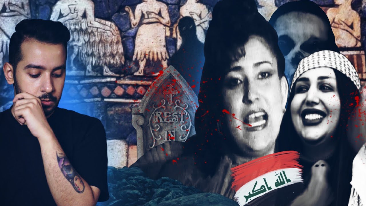  رعب من الانترنت العراقي!! 🇮🇶💀