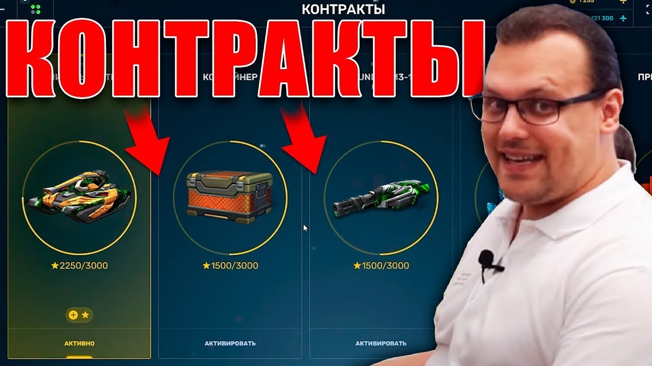ЛУТАЕМ ЗОЛОТЫЕ КОНТРАКТЫ и ЗАБИРАЕМ ЛУЧШИ ПРИЗЫ с ИВЕНТА[TANKI ONLINE ...