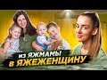 Мама троих детей о ресурсе, психологии и личных границах