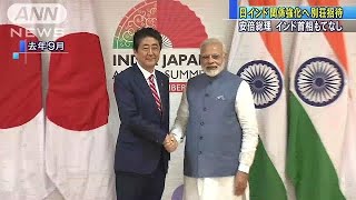 安倍総理が緊密アピール？　インド首相を別荘招待(18/10/28)