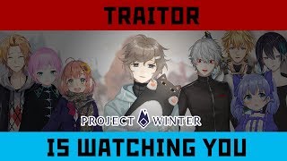 【にじさんじコラボ】雪山人狼、犯人はお前だ。｜Project Winter【にじさんじ/叶】