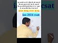 How to find Direction | Reasoning Direction #direction #reasoningquestions #upscprelims #ias