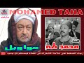 محمد طه مواويل مفارق حبايبي موال حزين عن الغربه محمد طه مواويل مفارق حبايبي موال حزين عن الغربه