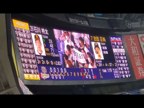 20220621　吉田正尚 通常･第3打席の登場曲【｢Levels｣／Avicii】　5回ｳﾗ　ｵﾘｯｸｽ･ﾊﾞﾌｧﾛｰｽﾞ@京ｾﾗﾄﾞｰﾑ大阪･ﾚﾌﾄ外野下段